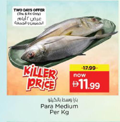 available at نستو هايبرماركت in الإمارات العربية المتحدة , الامارات - رَأْس ٱلْخَيْمَة