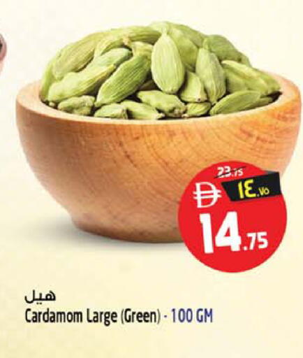 Cardamom available at Safari Hypermarket  in UAE - Dubai