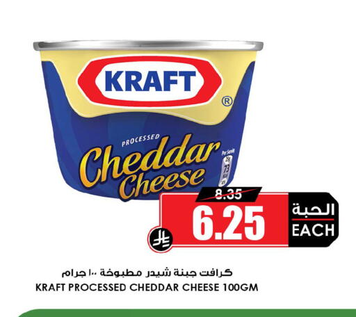available at Prime Supermarket in KSA, Saudi Arabia, Saudi - Buraidah