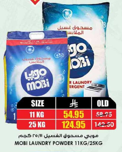available at Prime Supermarket in KSA, Saudi Arabia, Saudi - Sakaka