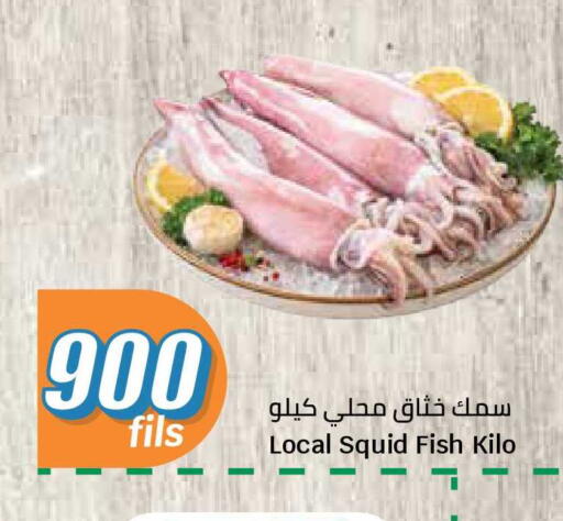 available at سيتي هايبرماركت in الكويت - مدينة الكويت