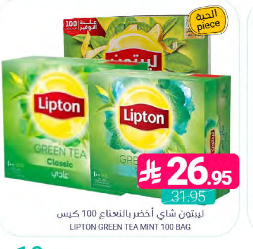 Mint available at Muntazah Markets in KSA, Saudi Arabia, Saudi - Dammam