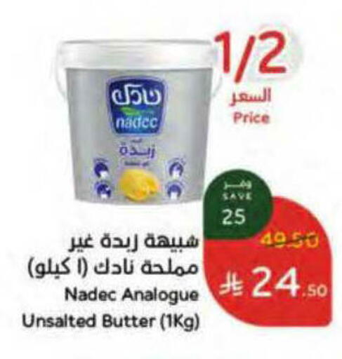 available at هايبر بنده in مملكة العربية السعودية, السعودية, سعودية - بريدة