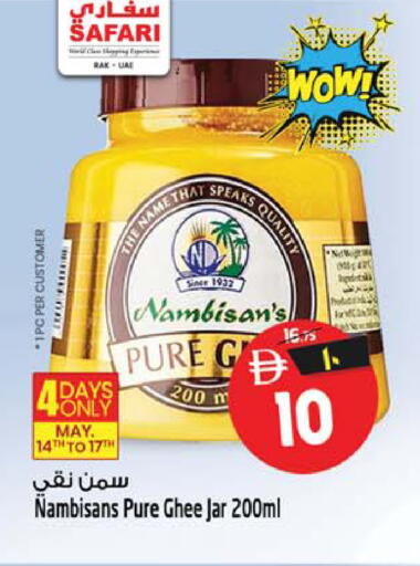 available at سفاري هايبر ماركت in الإمارات العربية المتحدة , الامارات - رَأْس ٱلْخَيْمَة