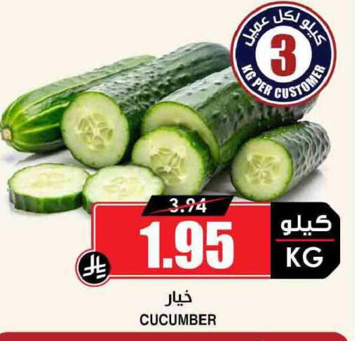 Cucumber available at Prime Supermarket in KSA, Saudi Arabia, Saudi - Unayzah
