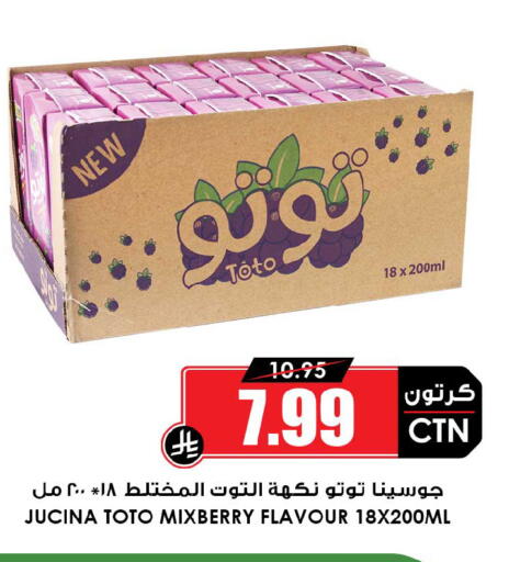 available at أسواق النخبة in مملكة العربية السعودية, السعودية, سعودية - سكاكا