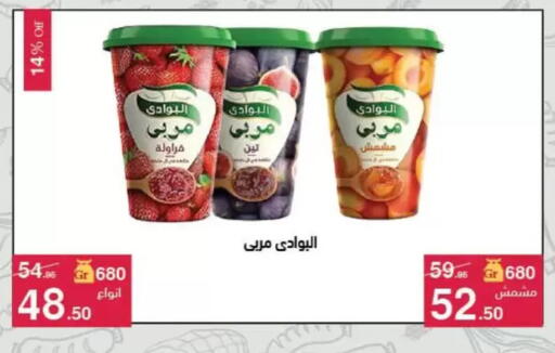 available at Mahmoud El Far in Egypt - Cairo