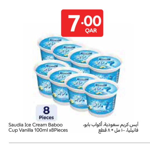 Vanilla available at Carrefour in Qatar - Doha