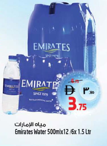 available at SAFARI HYPERMARKET  in UAE - Ras al Khaimah