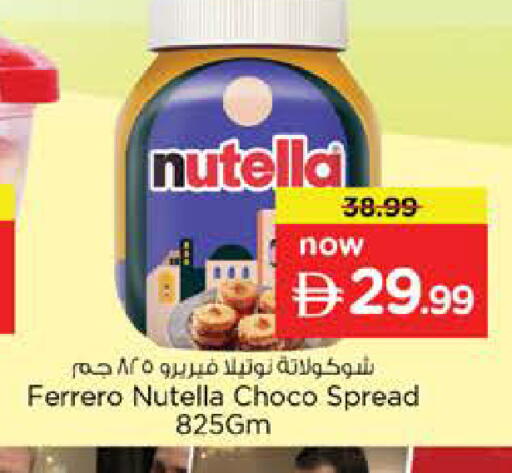 available at Nesto Hypermarket in UAE - Dubai