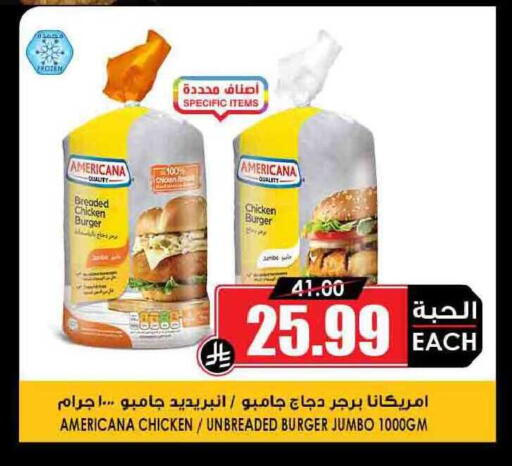 available at Prime Supermarket in KSA, Saudi Arabia, Saudi - Rafha