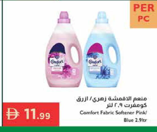 available at إسطنبول سوبرماركت in الإمارات العربية المتحدة , الامارات - ٱلْعَيْن‎