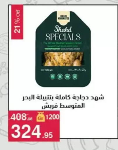 available at Mahmoud El Far in Egypt - Cairo