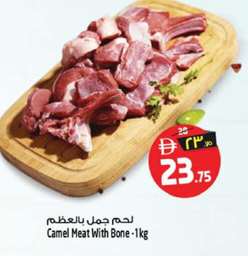 available at SAFARI HYPERMARKET  in UAE - Ras al Khaimah