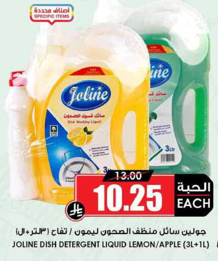 Lemon Apple available at Prime Supermarket in KSA, Saudi Arabia, Saudi - Unayzah