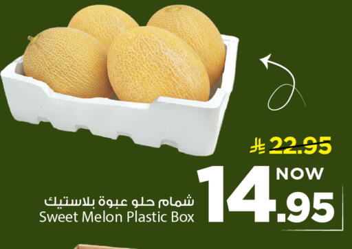 Melon available at مارك & سيف in مملكة العربية السعودية, السعودية, سعودية - المنطقة الشرقية