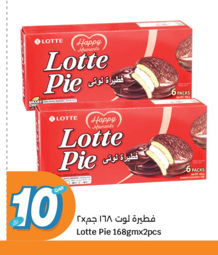 available at سيتي هايبرماركت in قطر - الشمال