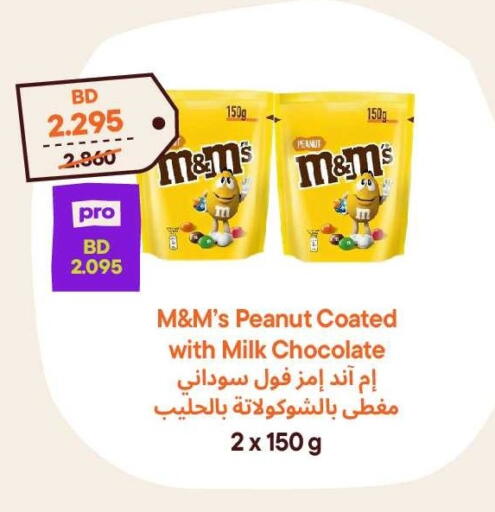 available at طلبات مارت in البحرين