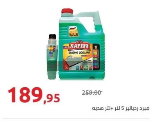 available at Hyper One  in Egypt - Cairo