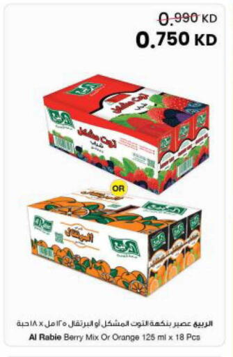 Orange available at The Sultan Center in Kuwait - Jahra Governorate