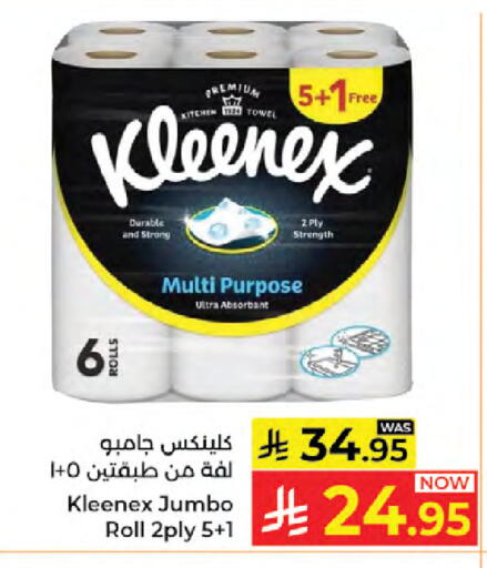 available at كبايان هايبرماركت in مملكة العربية السعودية, السعودية, سعودية - جدة