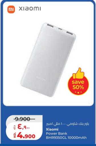 available at لولو هايبر ماركت in الكويت - محافظة الجهراء