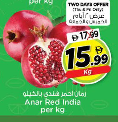 from India available at نستو هايبرماركت in الإمارات العربية المتحدة , الامارات - دبي