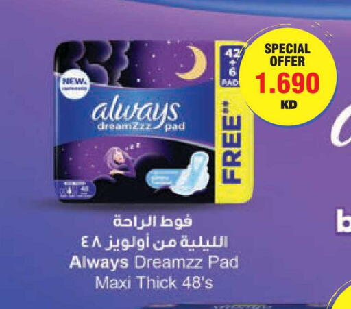 available at لولو هايبر ماركت in الكويت - محافظة الجهراء