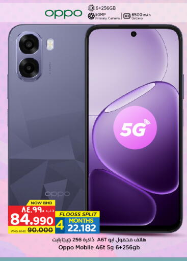 available at NESTO  in Bahrain