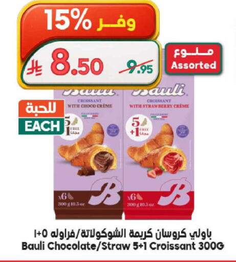 Strawberry available at Dukan in KSA, Saudi Arabia, Saudi - Ta'if