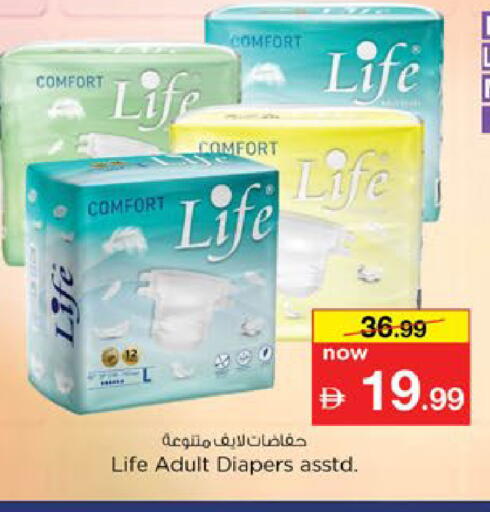 available at Nesto Hypermarket in UAE - Al Ain