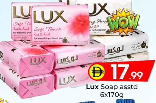 available at مبارك هايبرماركت الشارقة in الإمارات العربية المتحدة , الامارات - الشارقة / عجمان