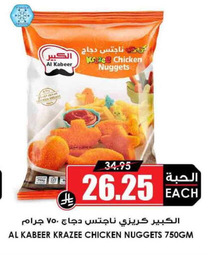 available at Prime Supermarket in KSA, Saudi Arabia, Saudi - Abha