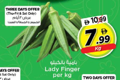 available at Nesto Hypermarket in UAE - Al Ain