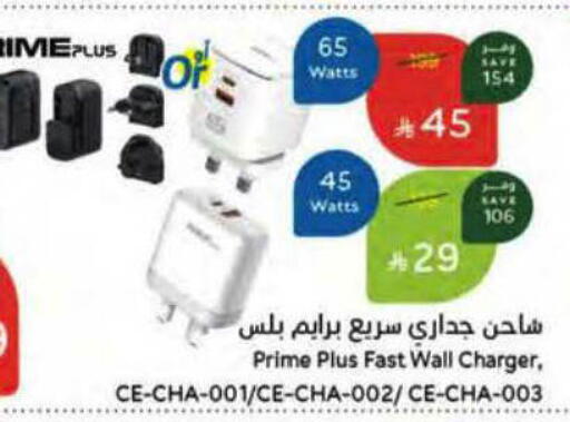 available at Hyper Panda in KSA, Saudi Arabia, Saudi - Yanbu