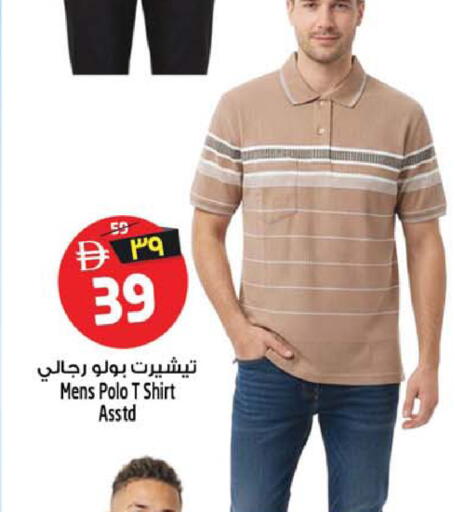 available at SAFARI HYPERMARKET  in UAE - Ras al Khaimah