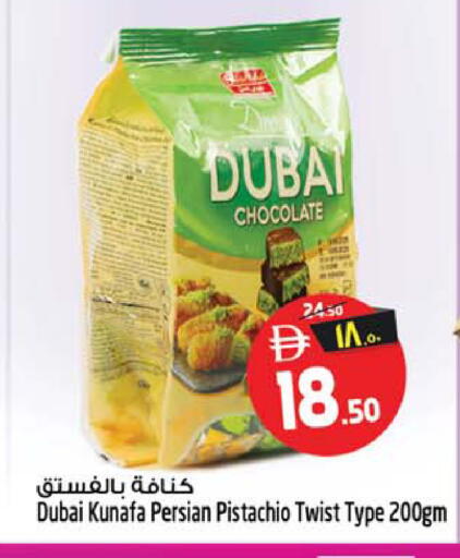 available at سفاري هايبر ماركت in الإمارات العربية المتحدة , الامارات - رَأْس ٱلْخَيْمَة