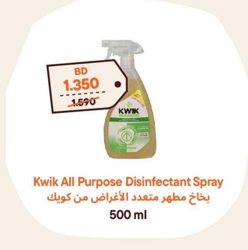 available at طلبات مارت in البحرين