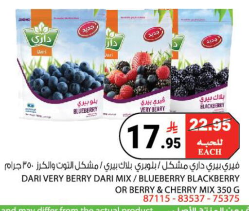Blueberry BlueBerry Blackberry Cherry available at هاوس كير in مملكة العربية السعودية, السعودية, سعودية - مكة المكرمة
