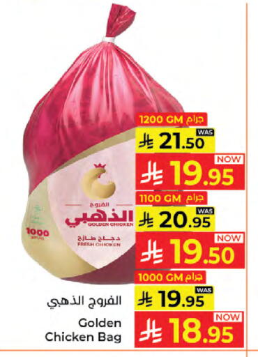 available at كبايان هايبرماركت in مملكة العربية السعودية, السعودية, سعودية - جدة