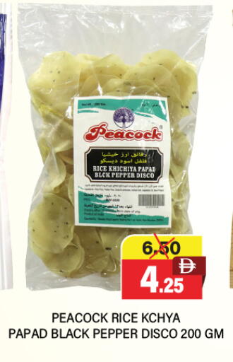 Pepper available at Adil Supermarket in UAE - Dubai