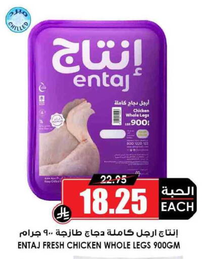 available at أسواق النخبة in مملكة العربية السعودية, السعودية, سعودية - سكاكا
