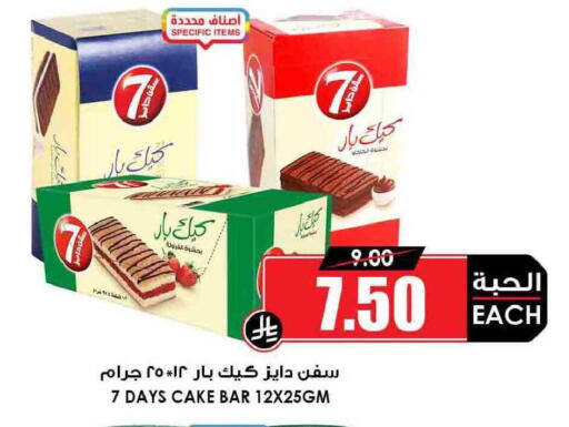 available at أسواق النخبة in مملكة العربية السعودية, السعودية, سعودية - سكاكا