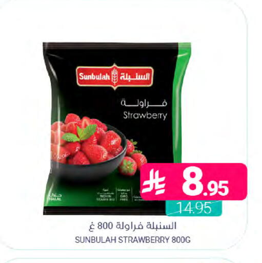 Strawberry available at اسواق المنتزه in مملكة العربية السعودية, السعودية, سعودية - المنطقة الشرقية