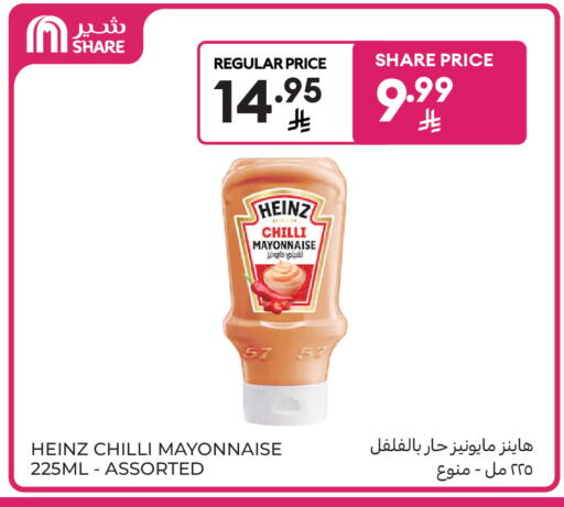 Chilli available at كارفور ماركت in مملكة العربية السعودية, السعودية, سعودية - الرياض