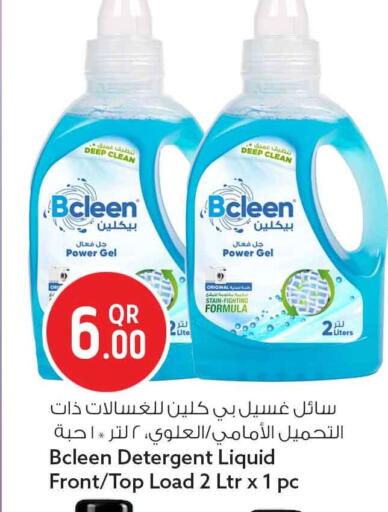 available at سفاري هايبر ماركت in قطر - الوكرة