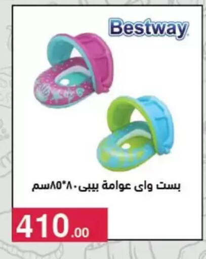 available at Mahmoud El Far in Egypt - Cairo