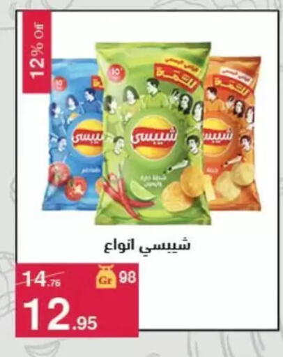 available at Mahmoud El Far in Egypt - Cairo