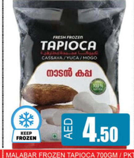 Cassava available at Lucky Center in UAE - Sharjah / Ajman