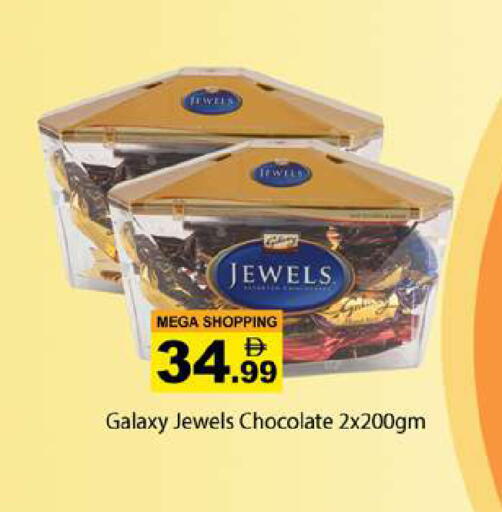 available at جلف هايبرماركت ذ.م.م in الإمارات العربية المتحدة , الامارات - رَأْس ٱلْخَيْمَة